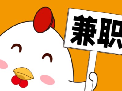 汶上宝妈居家带娃线上兼职赚钱项目有哪些推荐