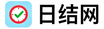汶上日结网